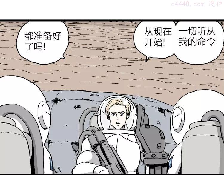 人类进化论~漫画,第88话 新人类（13）2图