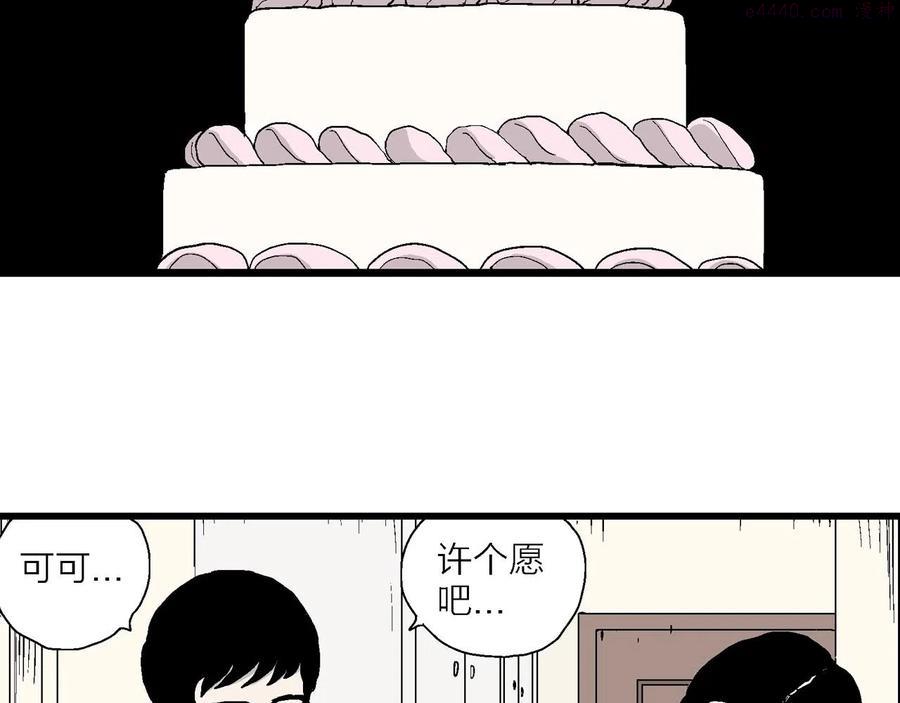 人类进化论~漫画,第12话 地狱游戏一3图