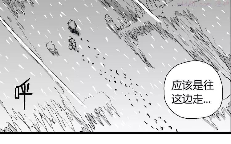 人类进化论~漫画,第68话 雪女（4）2图