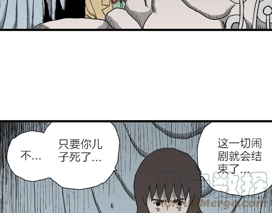 人类进化论~漫画,第51话 欢笑镇（十二）1图