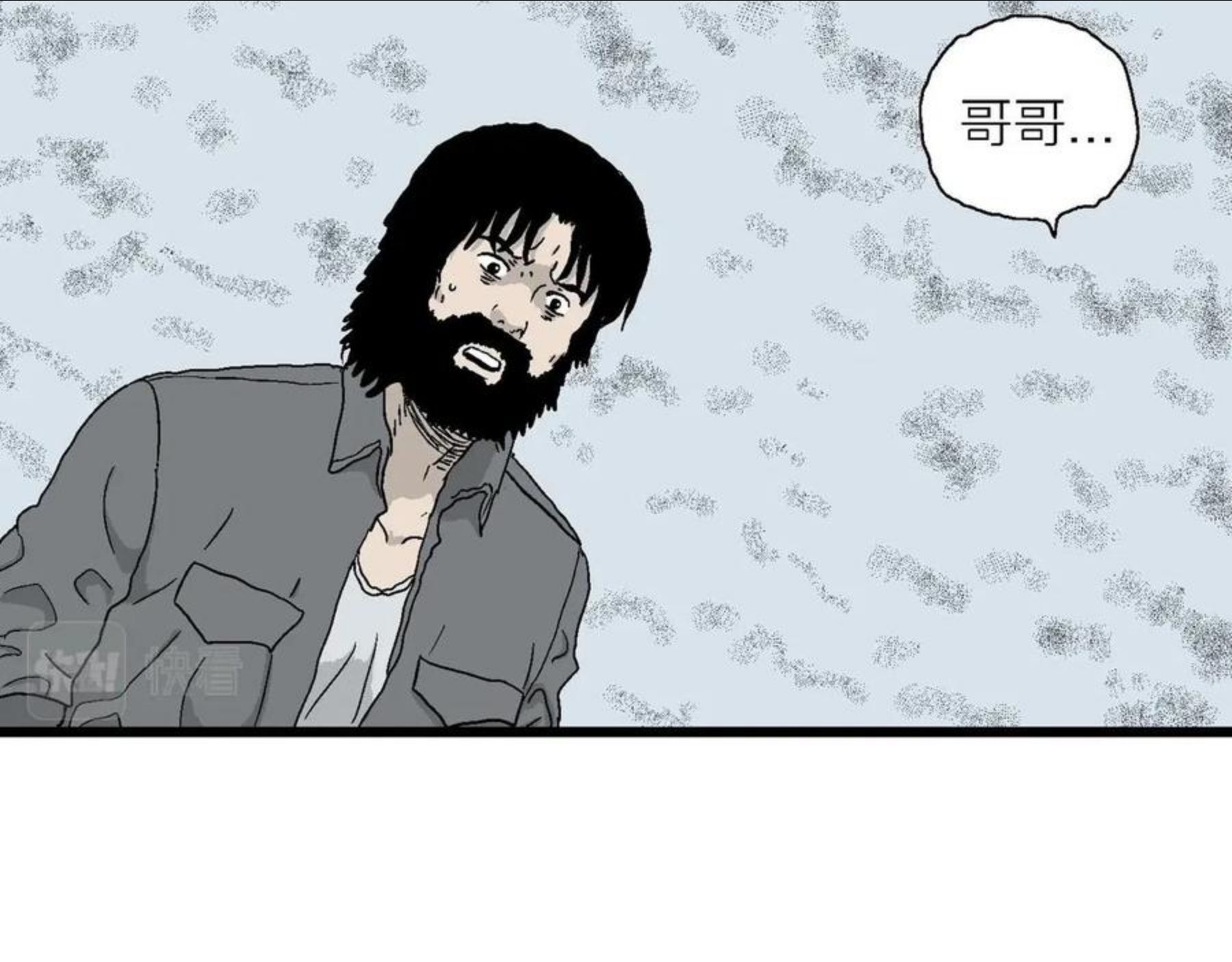 人类进化论~漫画,第22话 地狱游戏（十一）2图