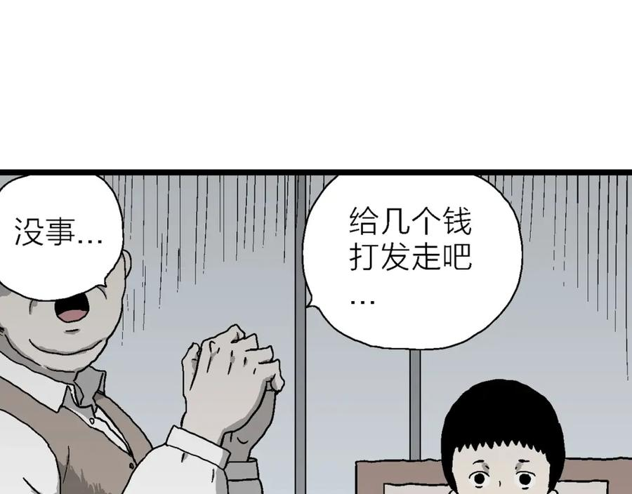 人类进化论~漫画,第59话 畸胎（八）4图