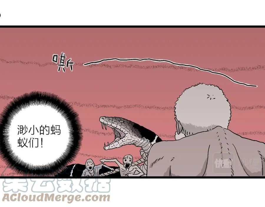 人类进化论~漫画,第32话 地狱游戏（二十一）1图