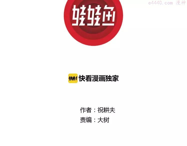 人类进化论~漫画,第19话 迷雾岛（六）3图