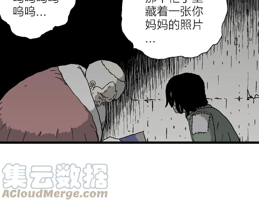 人类进化论~漫画,第58话 畸胎（七）1图