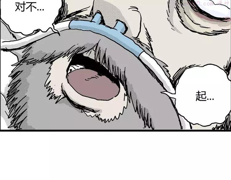 人类进化论~漫画,第14话 迷雾岛（一）1图