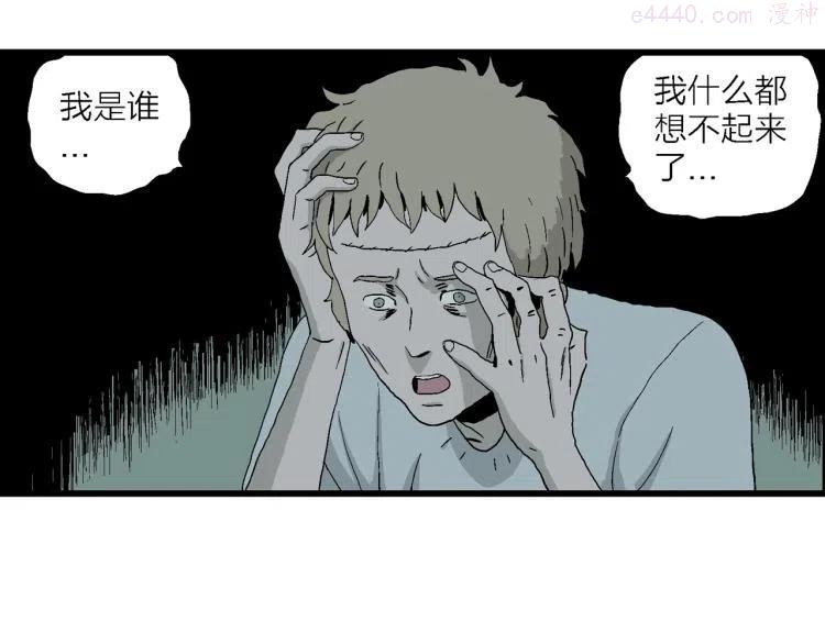 人类进化论~漫画,第1话 人间恶魔（一）5图