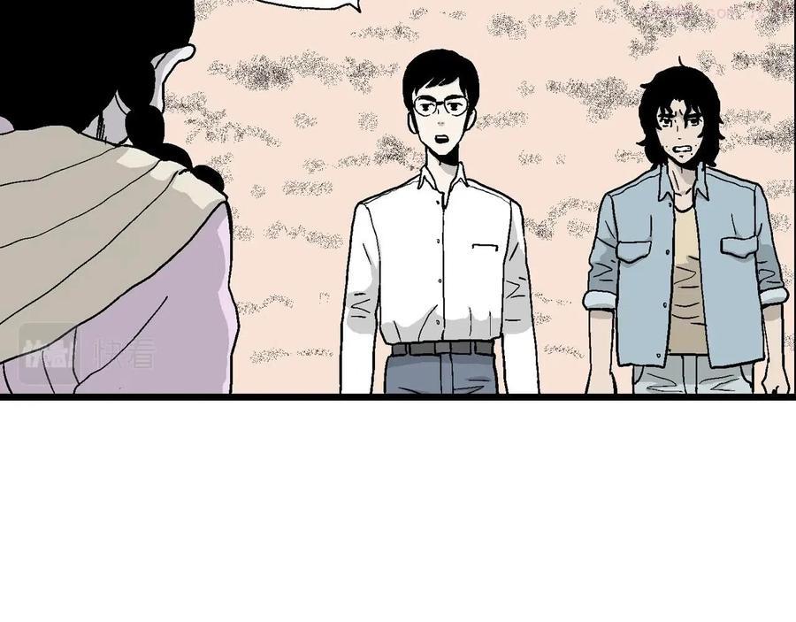 人类进化论~漫画,第15话 地狱游戏四5图