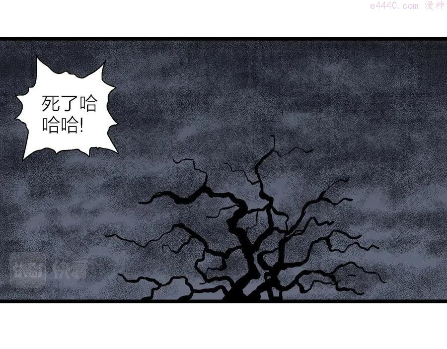 人类进化论~漫画,第11话 人间恶魔十一4图