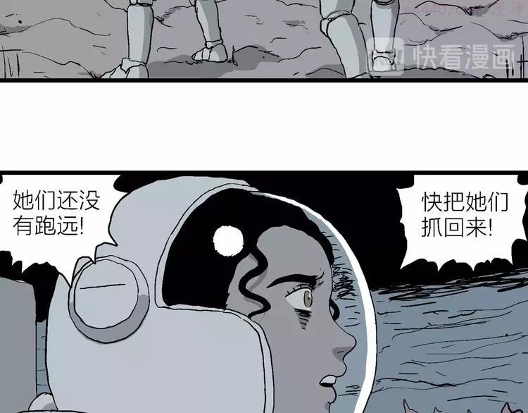 人类进化论~漫画,第85话 新人类（10）1图