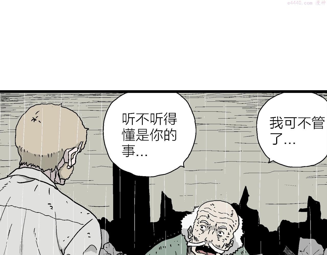人类进化论~漫画,第39话 鬼寺（六）4图