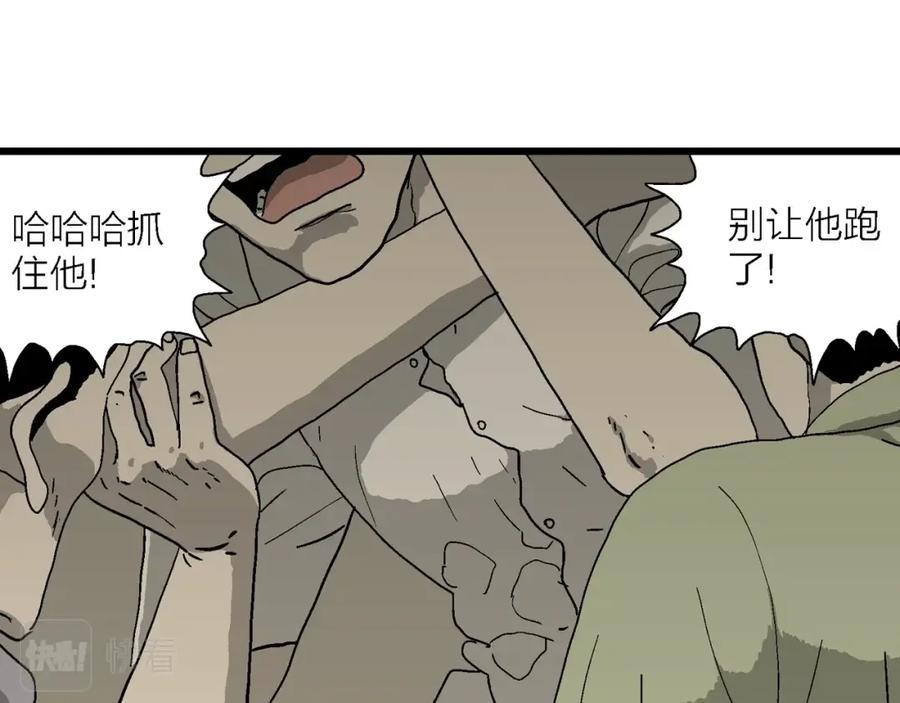 人类进化论~漫画,第62话 蜘蛛男（一）3图