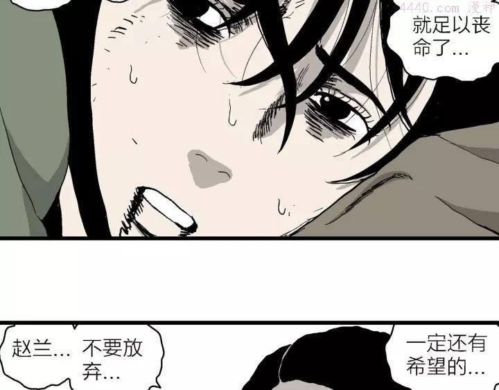 人类进化论~漫画,第99话 新人类（24）3图