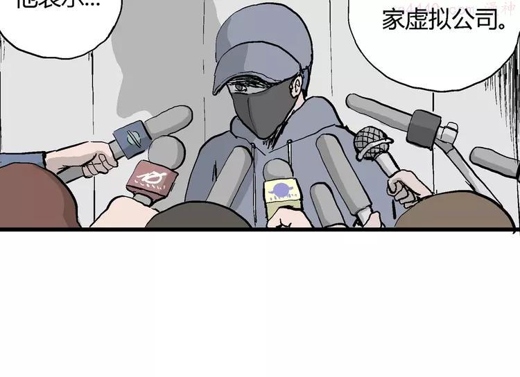 人类进化论~漫画,第49话 恋人小岛（7）2图