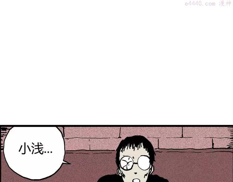 人类进化论~漫画,第10话 沉默盒（十）5图