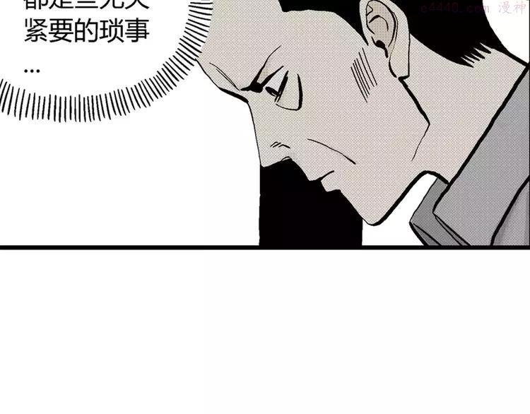 人类进化论~漫画,第3话 沉默盒（三）2图