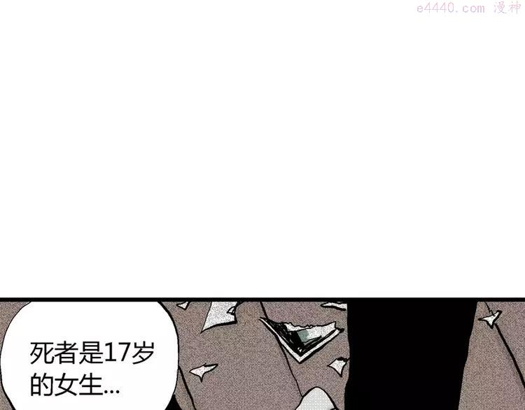 人类进化论~漫画,第4话 沉默盒（四）1图