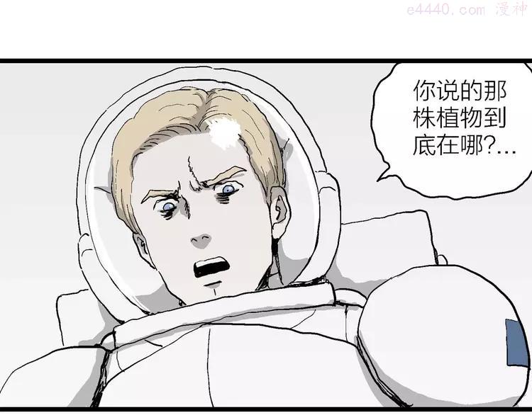 人类进化论~漫画,第78话 新人类（3）4图