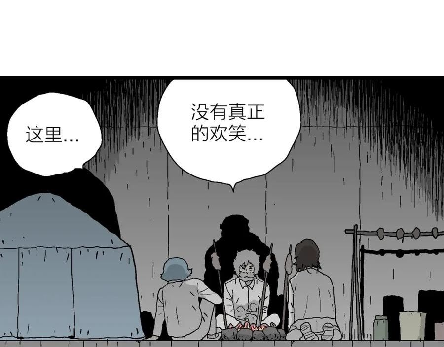 人类进化论~漫画,第46话 欢笑镇（七）2图