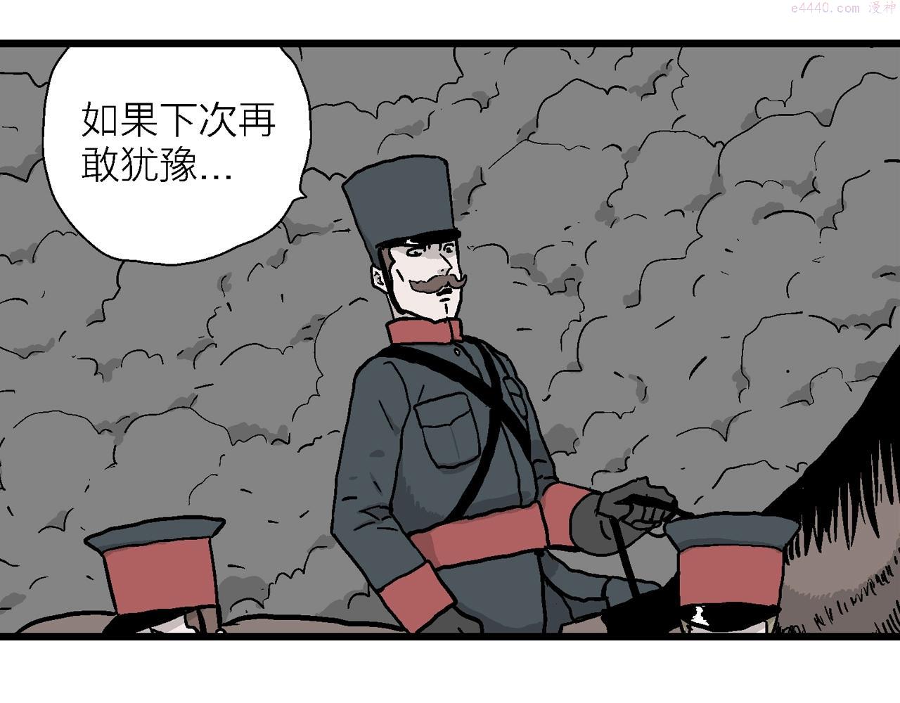 人类进化论~漫画,第34话 鬼寺（一）1图