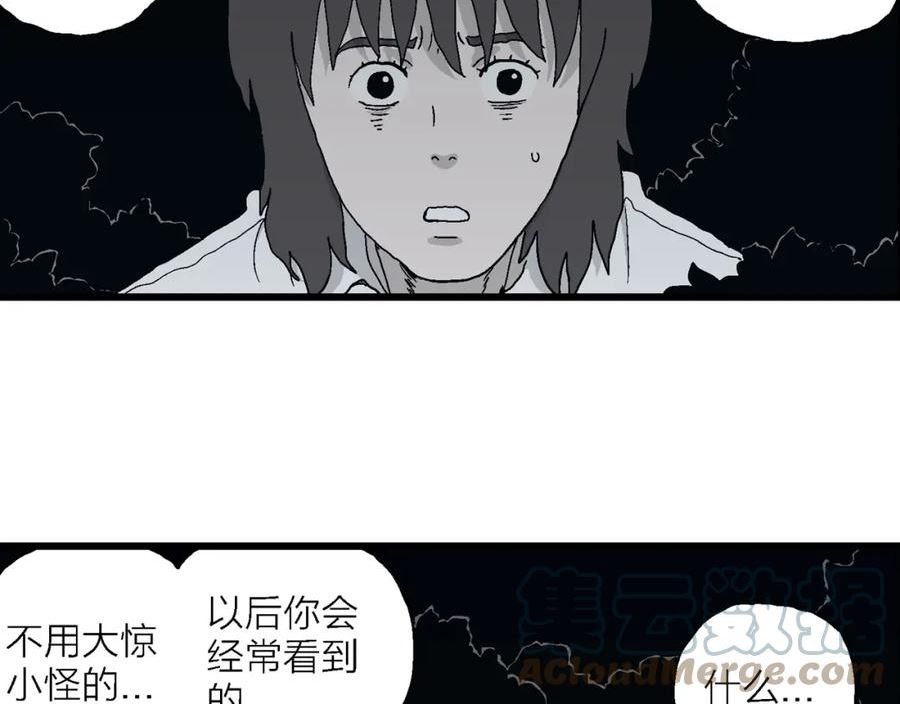 人类进化论~漫画,第43话 欢笑镇（四）5图