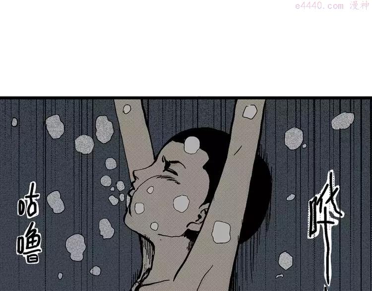 人类进化论~漫画,第3话 沉默盒（三）3图