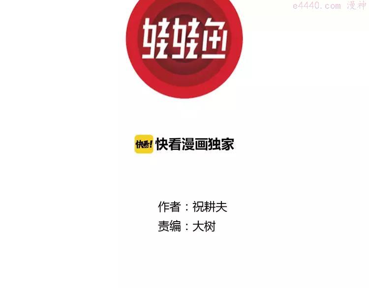 人类进化论2漫画,第26话 迷雾岛（十三）3图