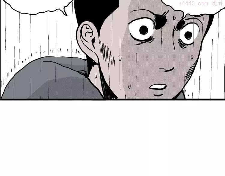 人类进化论~漫画,第9话 沉默盒（九）1图