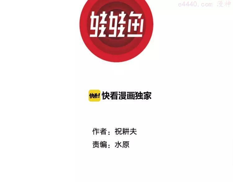 人类进化论~漫画,第77话 新人类（2）3图