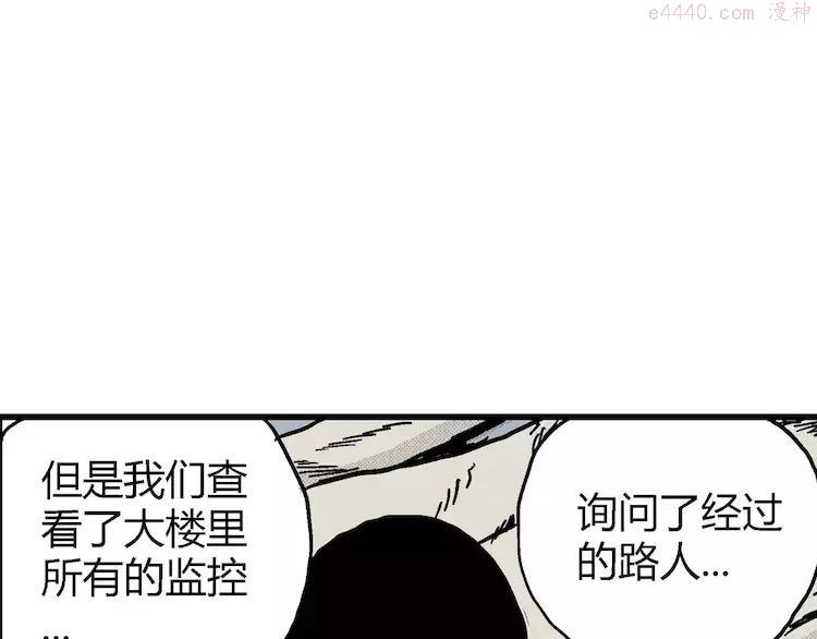 人类进化论~漫画,第11话 沉默盒（十一）5图