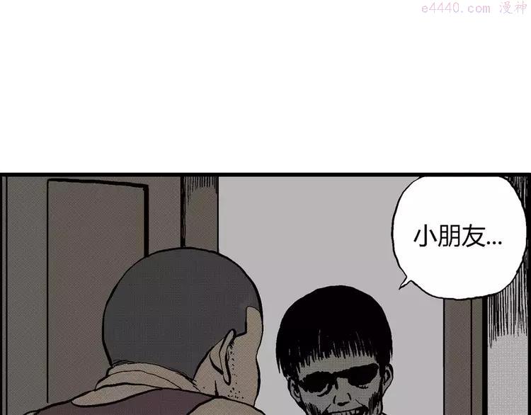 人类进化论~漫画,第3话 沉默盒（三）2图