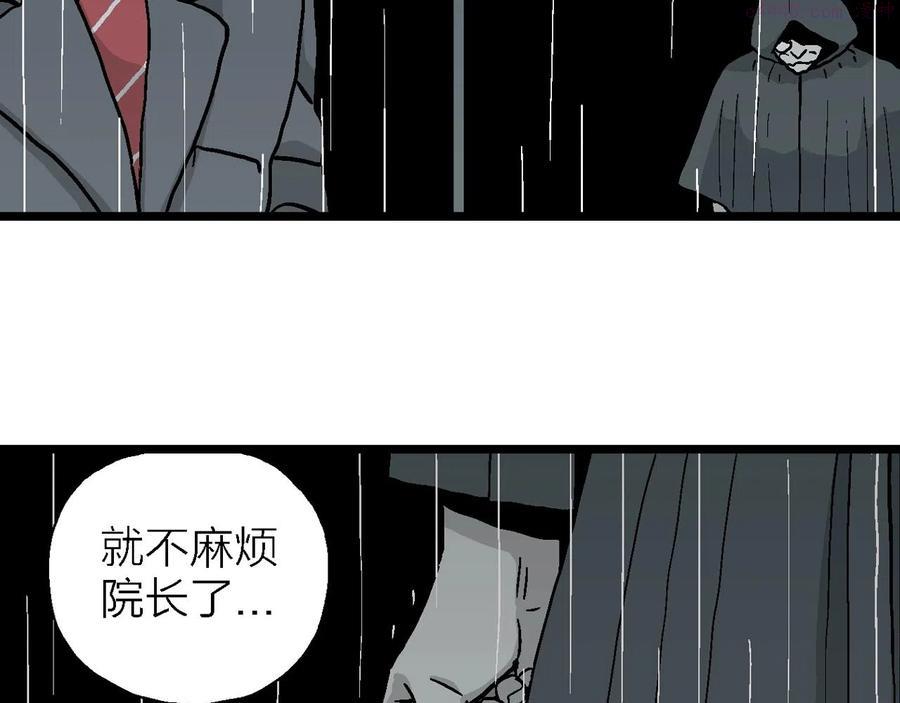 人类进化论~漫画,第9话 人间恶魔（九）2图