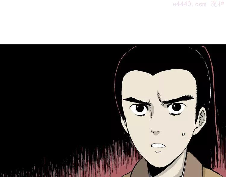 人类进化论~漫画,第40话 狐的报恩（四）5图