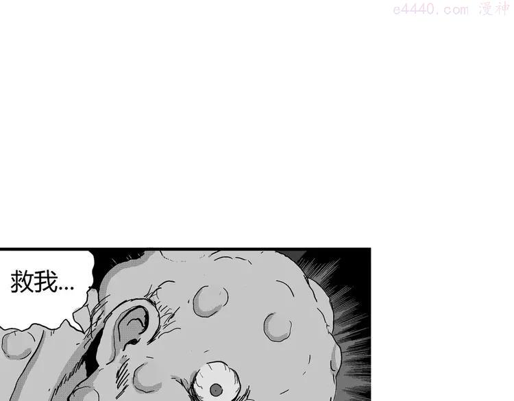 人类进化论~漫画,第21话 迷雾岛（八）3图