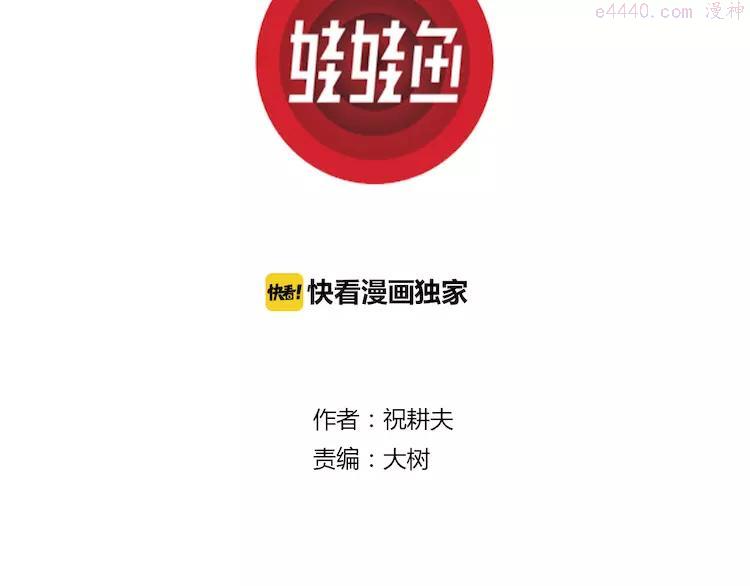 人类进化论2漫画,第12话 沉默盒（十二）3图