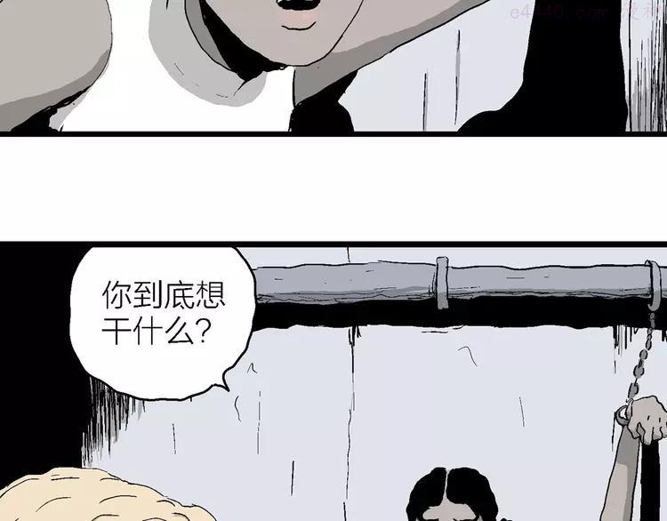 人类进化论~漫画,第87话 新人类（12）2图