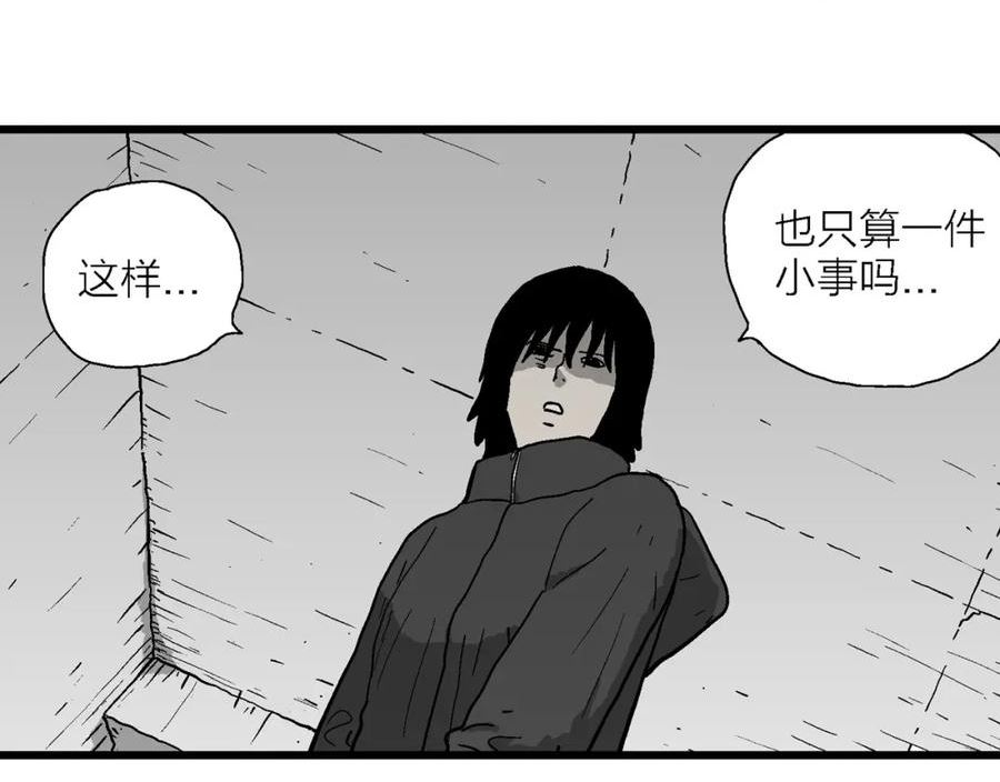 人类进化论~漫画,蜘蛛男（十四）2图