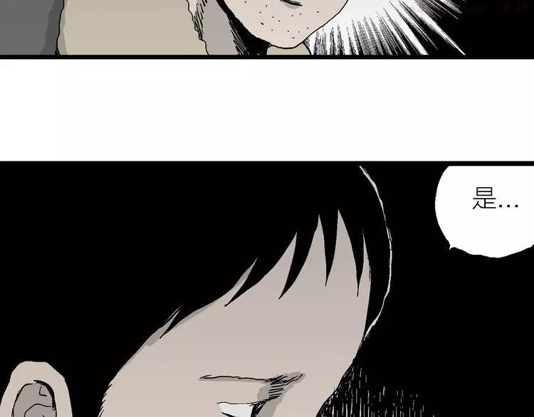 人类进化论~漫画,第71话 雪女（7）4图