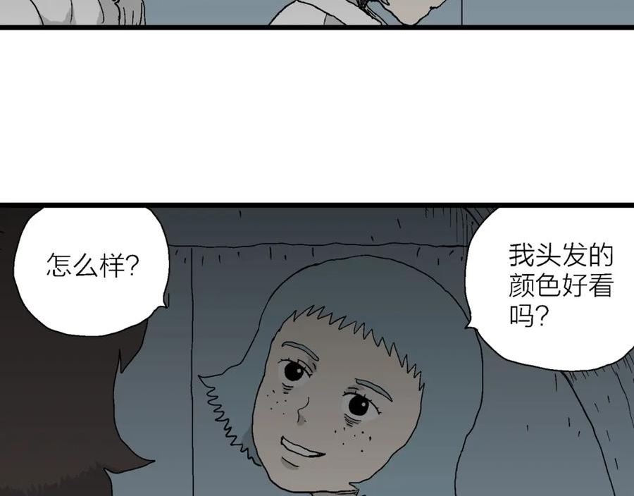 人类进化论~漫画,第47话 欢笑镇（八）2图