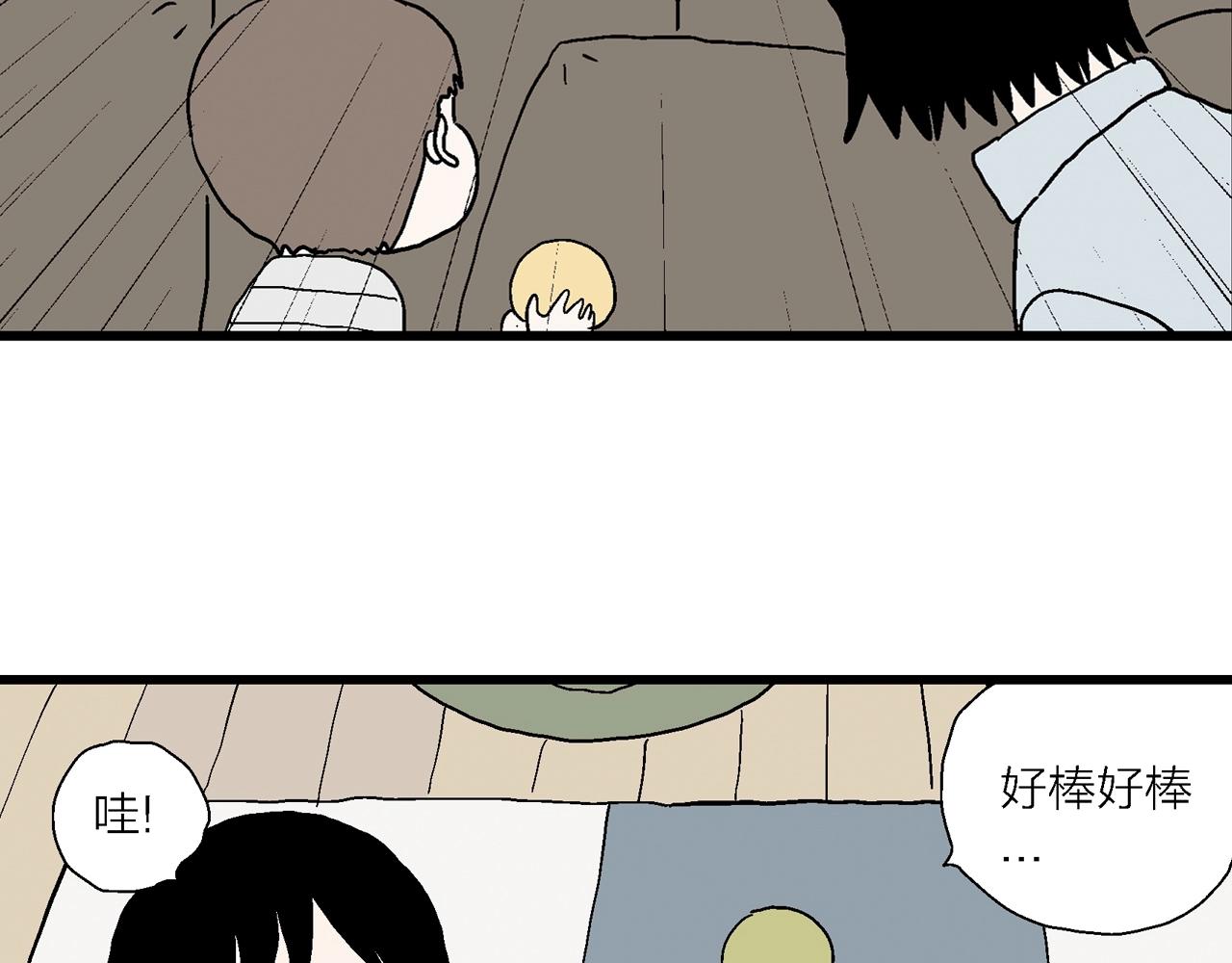 人类进化论~漫画,五一小剧场修复5图