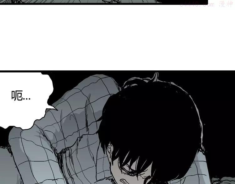 人类进化论~漫画,第57话 渔村（4）4图