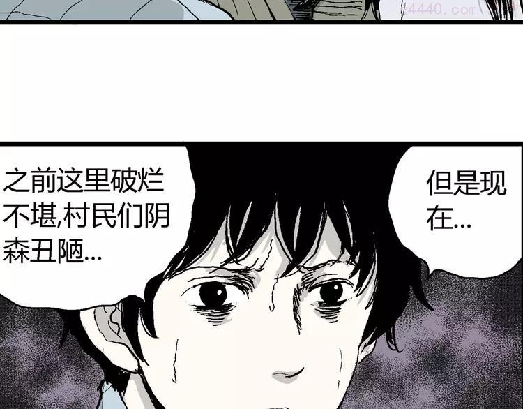 人类进化论~漫画,第58话 渔村（5）3图