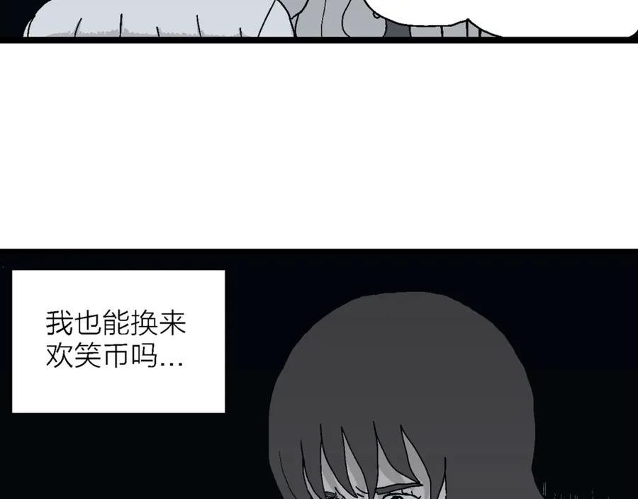 人类进化论~漫画,第43话 欢笑镇（四）3图