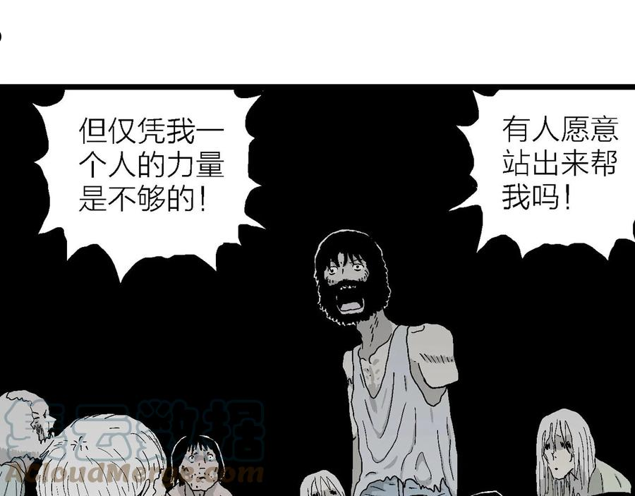 人类进化论~漫画,第30话 地狱游戏（十九）5图