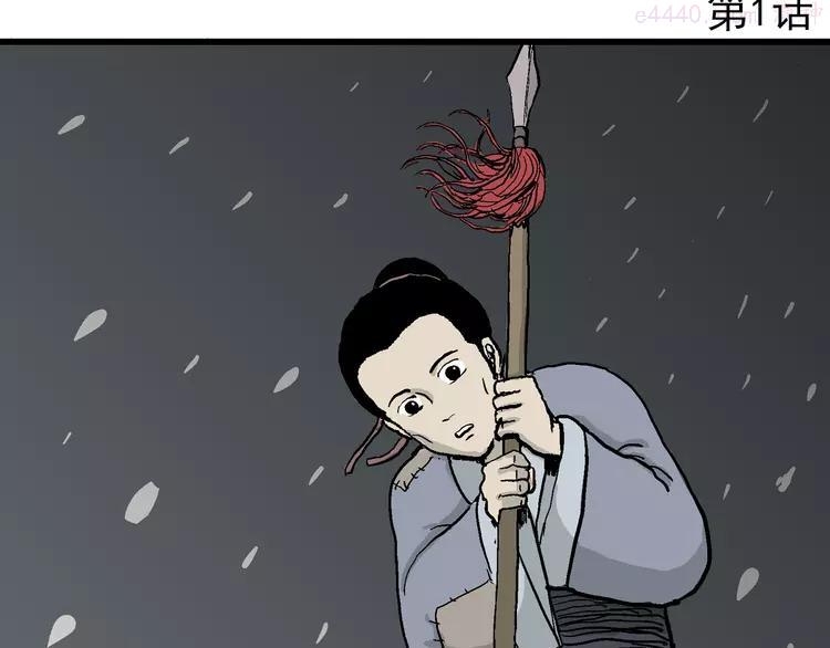 人类进化论~漫画,第37话 狐的报恩（一）2图