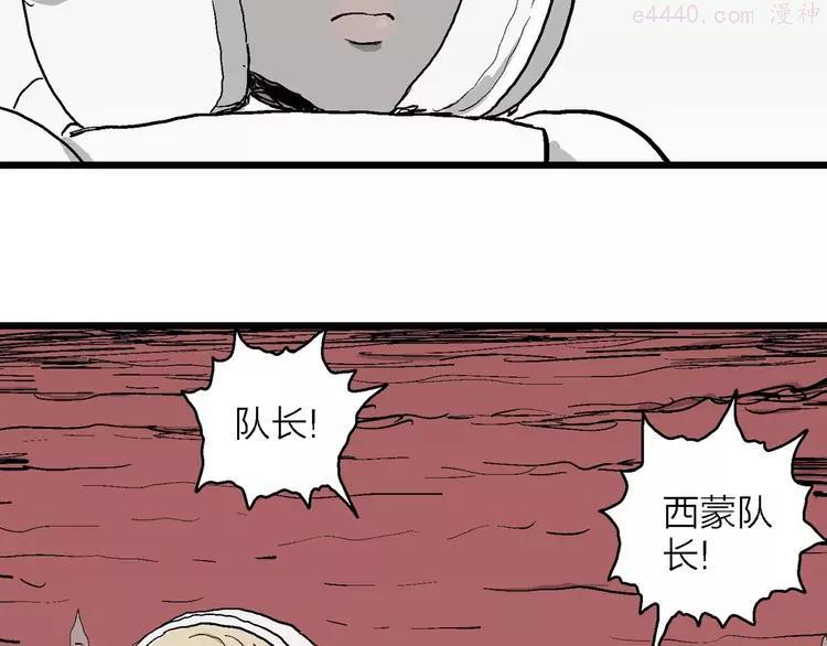 人类进化论~漫画,第78话 新人类（3）3图