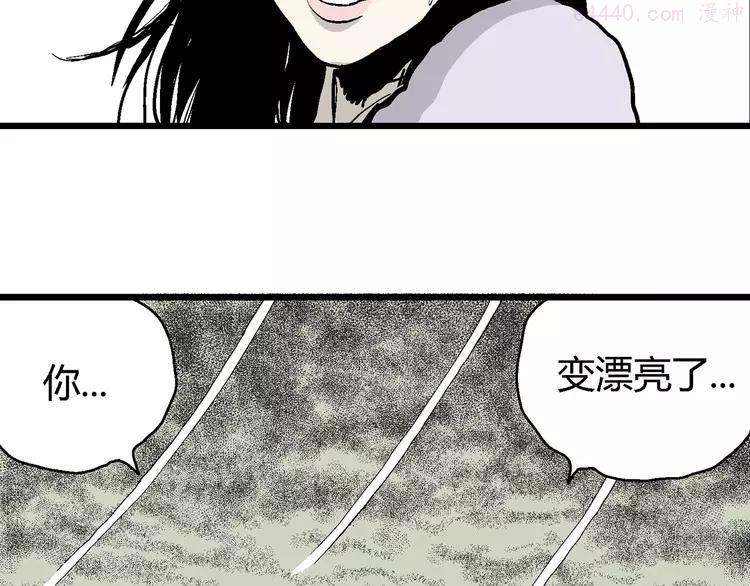 人类进化论~漫画,第58话 渔村（5）5图