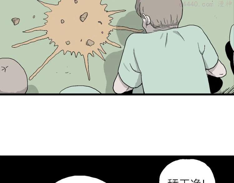 人类进化论~漫画,第1话 人间恶魔（一）2图