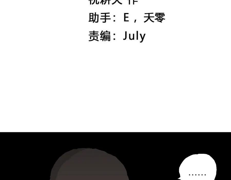 人类进化论~漫画,第47话 欢笑镇（八）4图