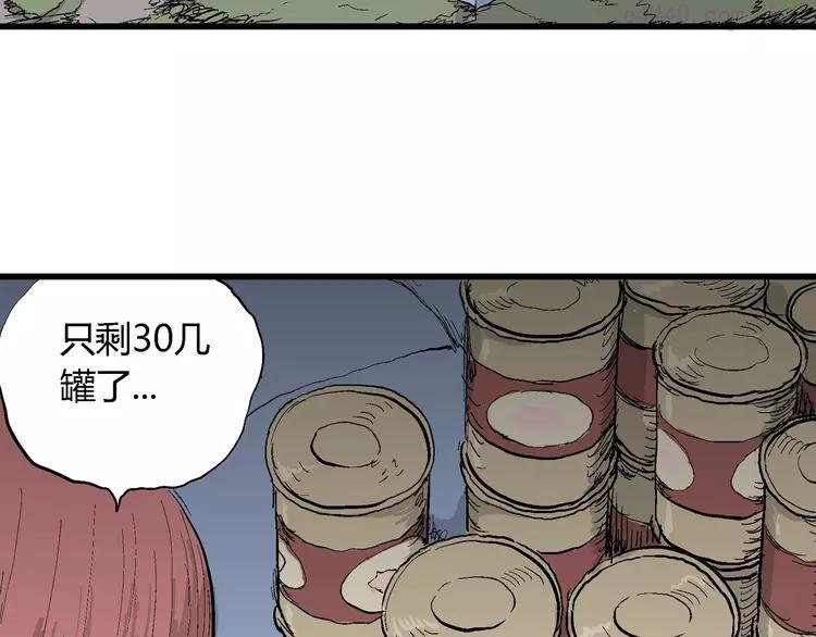 人类进化论~漫画,第46话 恋人小岛（4）5图